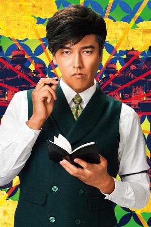 Character image for 影島駿作