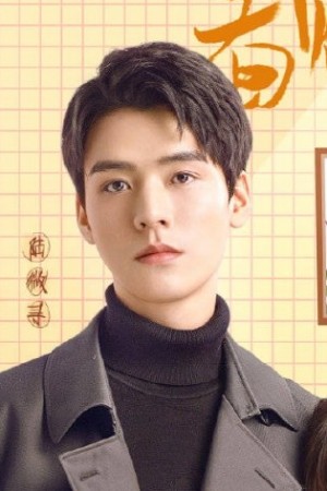 Character image for Lu Weixun