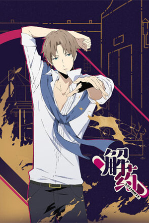 Character image for Cheng Ke