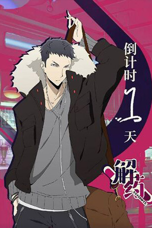 Character image for Jiang Yuduo