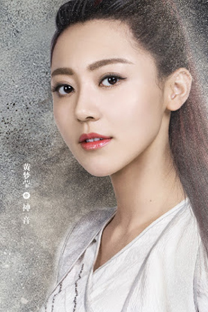 Character image for Shen Yin