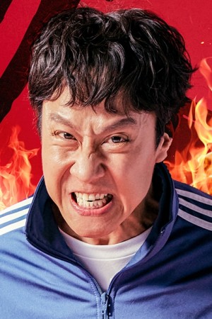 Character image for Noh Hwi-oh