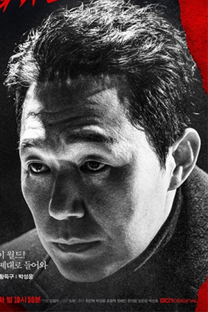 Character image for Hwang Deuk-koo