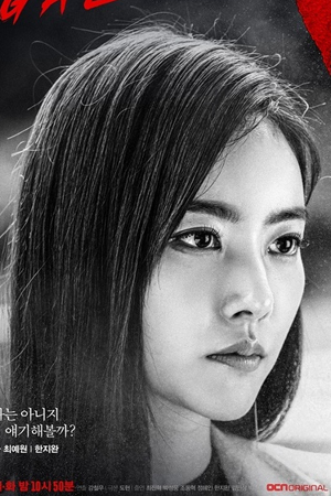 Character image for Choi Ye-won