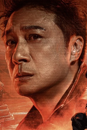 Character image for Wu San Xing