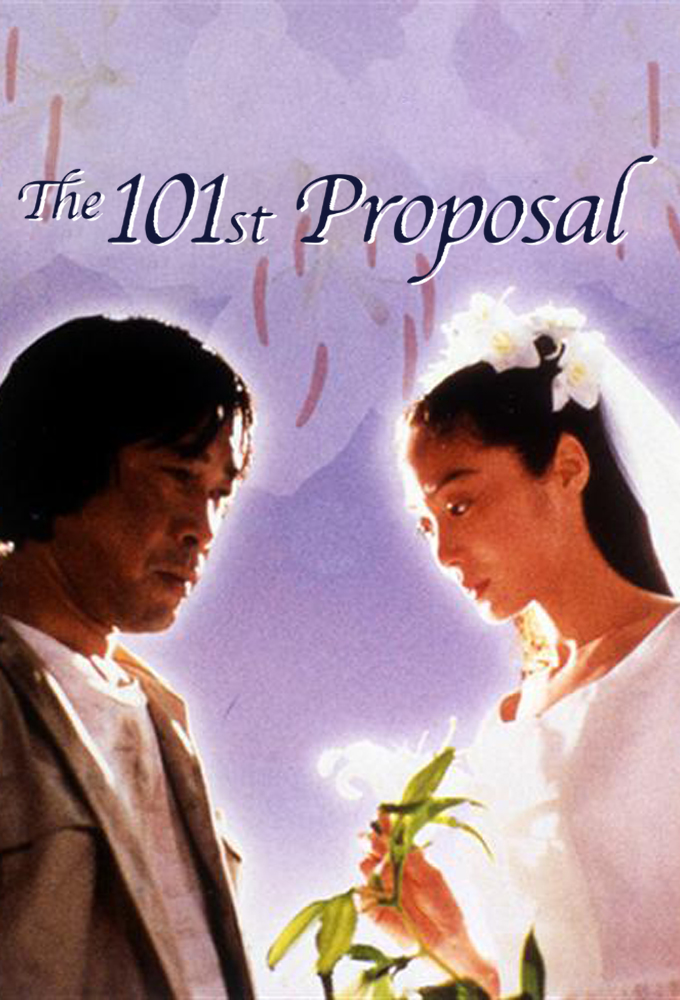 The 101st Proposal Image