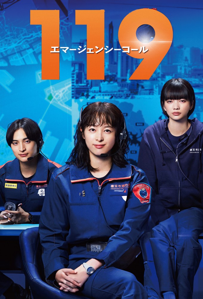 119 Emergency Call Image