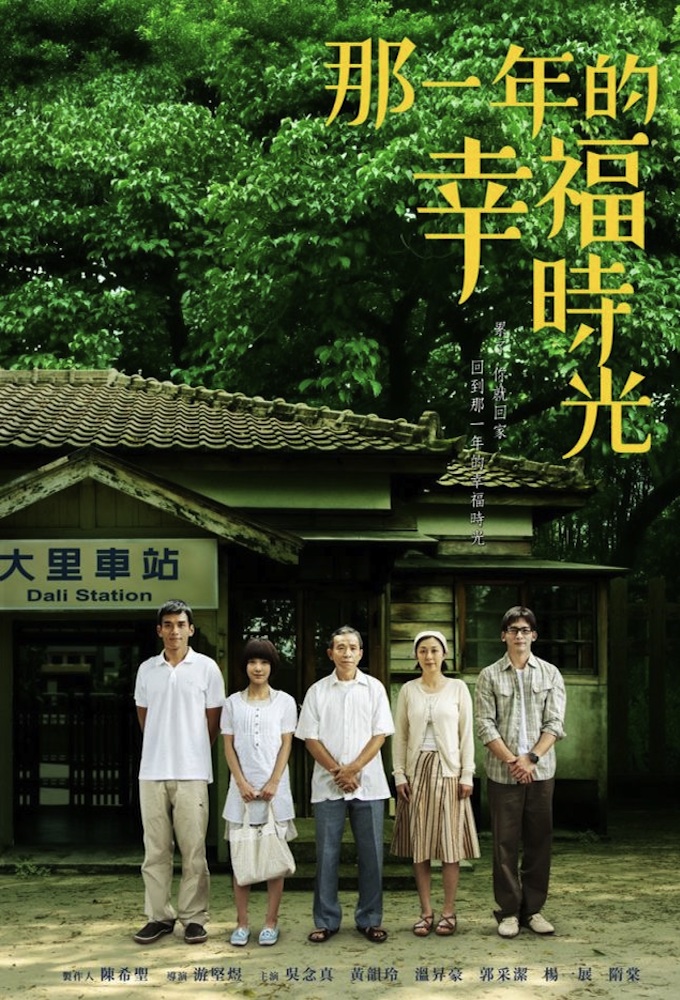 The Year of Happiness and Love series poster