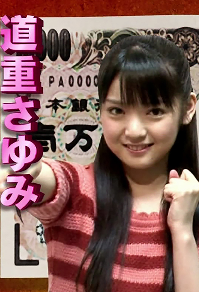 Ikinari! Ougon Densetsu series poster