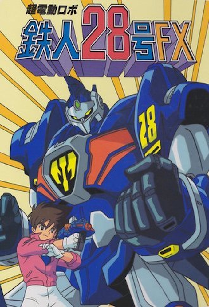 Tetsujin 28 FX series poster