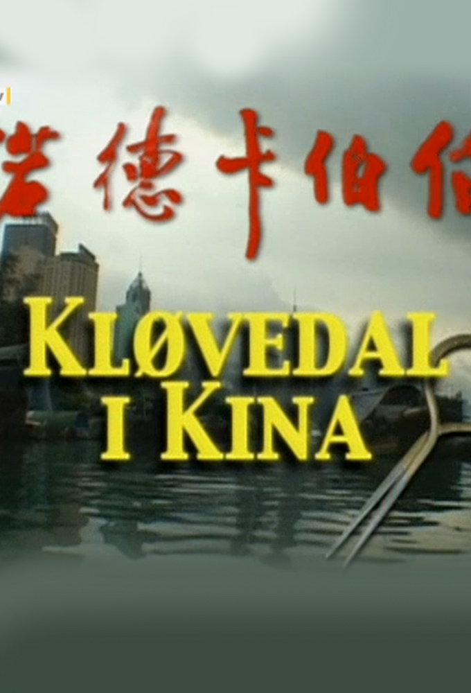 Kløvedal i Kina Image