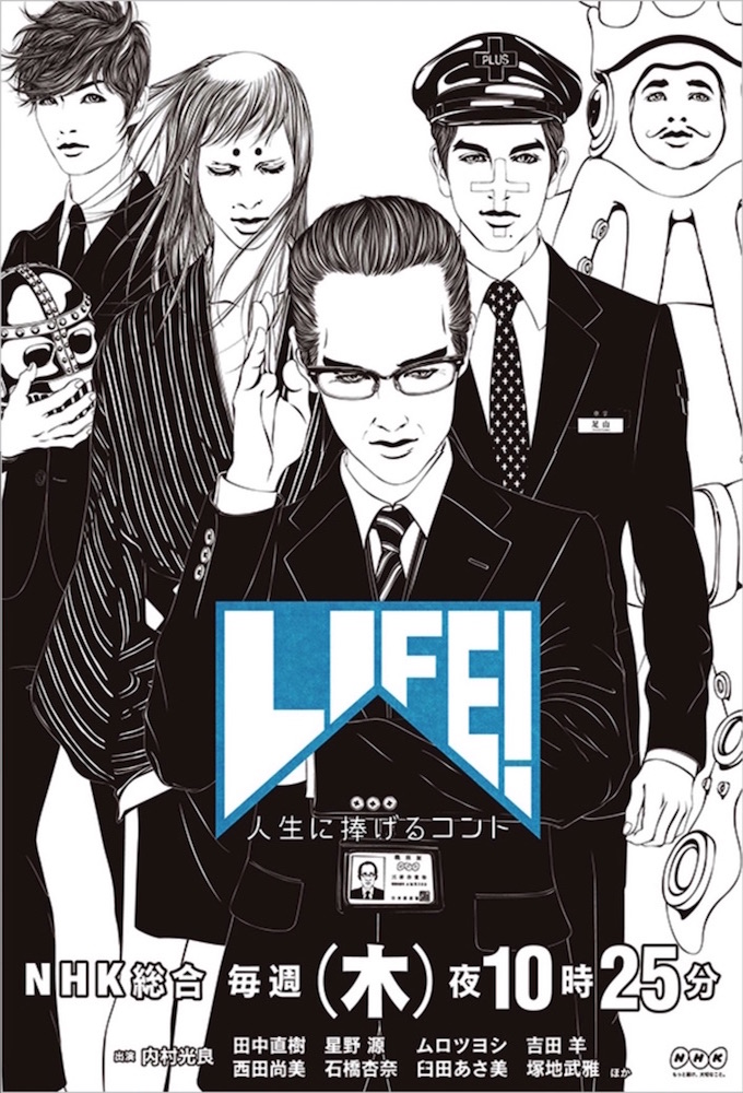 LIFE! Jinsei ni Sasageru Conte series poster