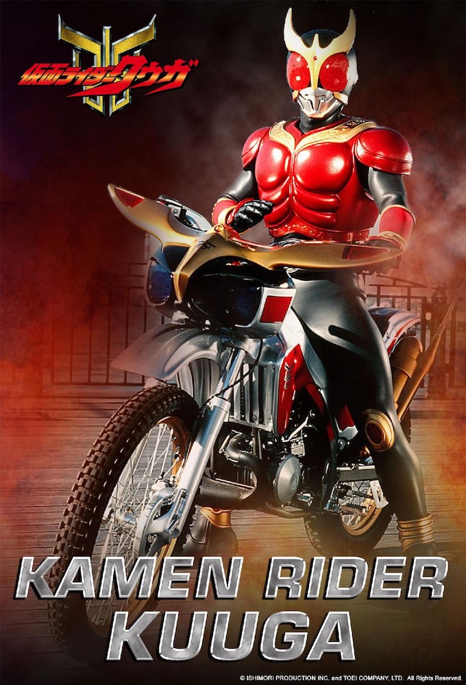 Kamen Rider Kuuga series poster