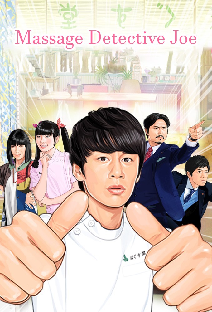 Massage Detective Joe Image