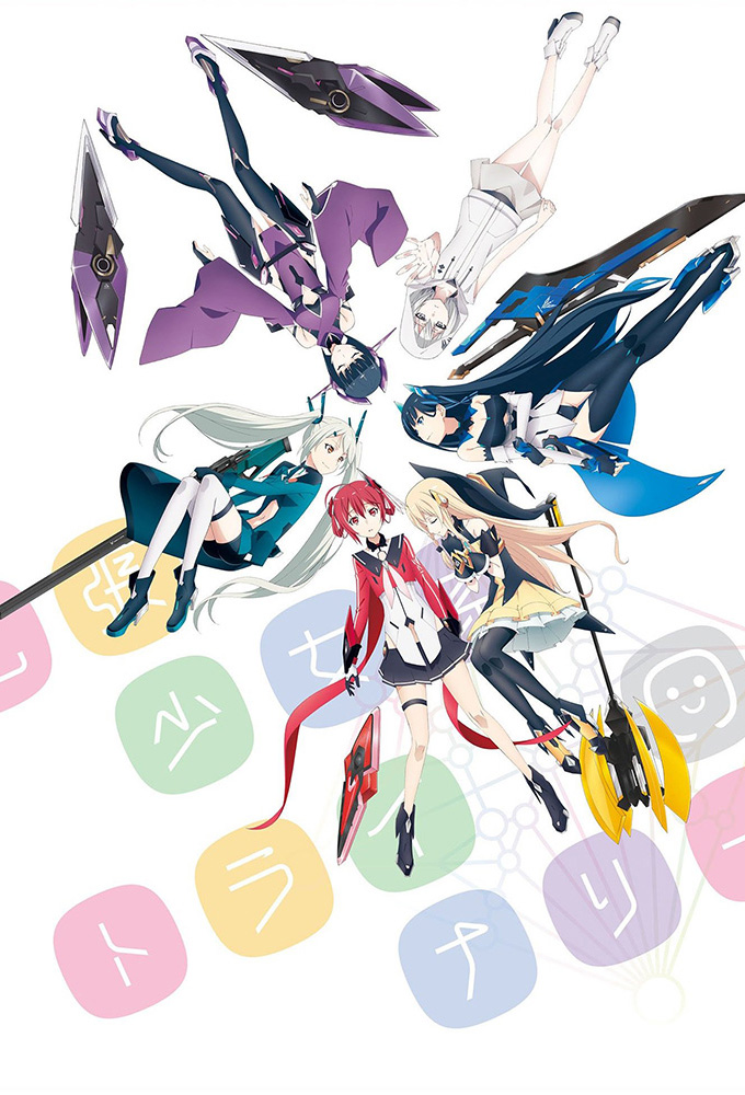 Augmented Reality Girls Trinary series poster