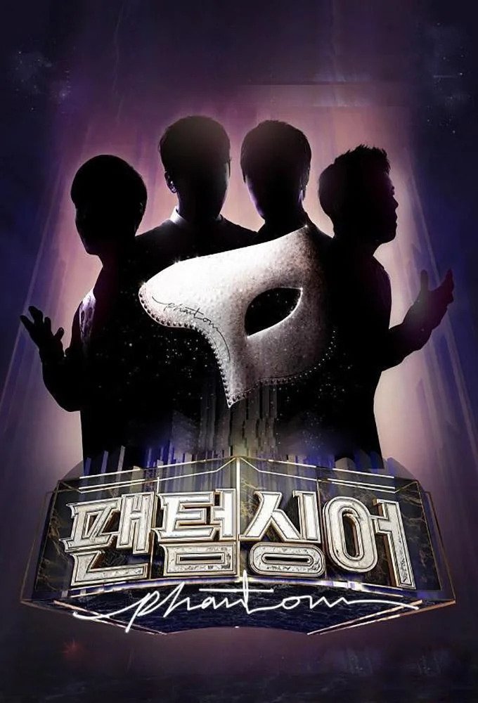 Phantom Singer Image