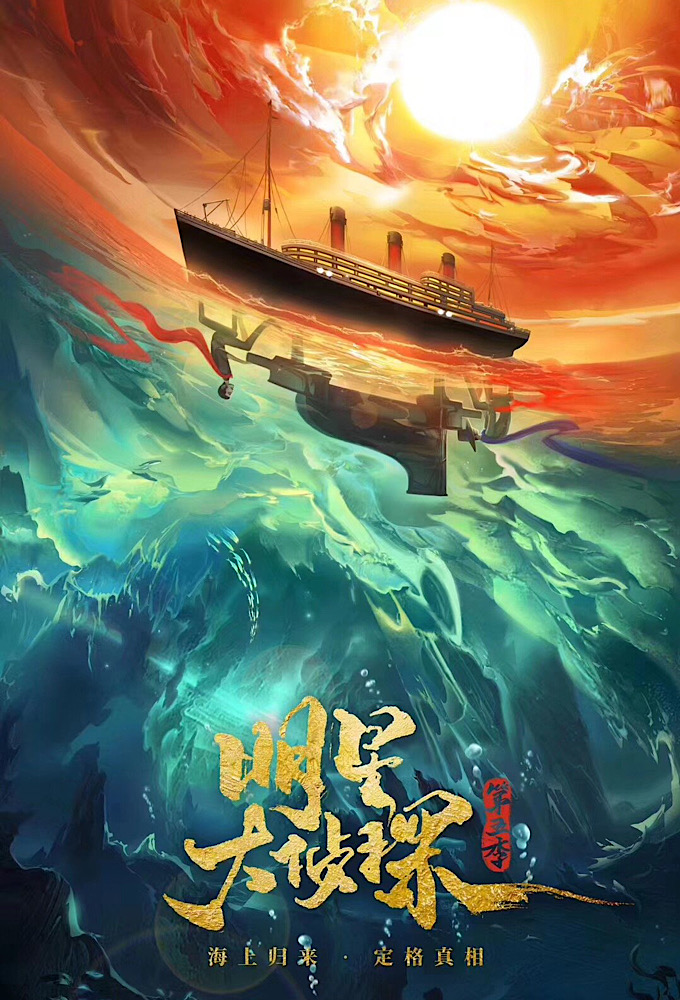 Who's the Murderer Image