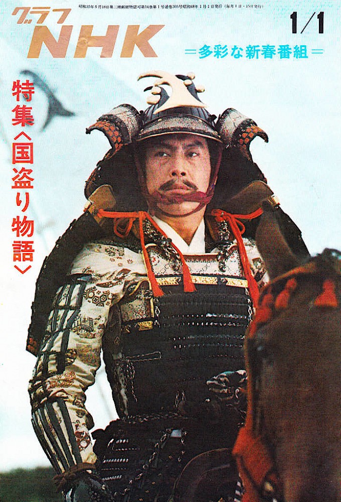 Tale of Taking Countries Image