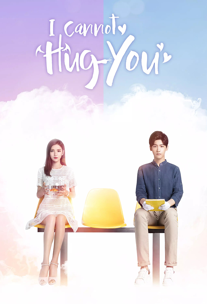 I Cannot Hug You series poster