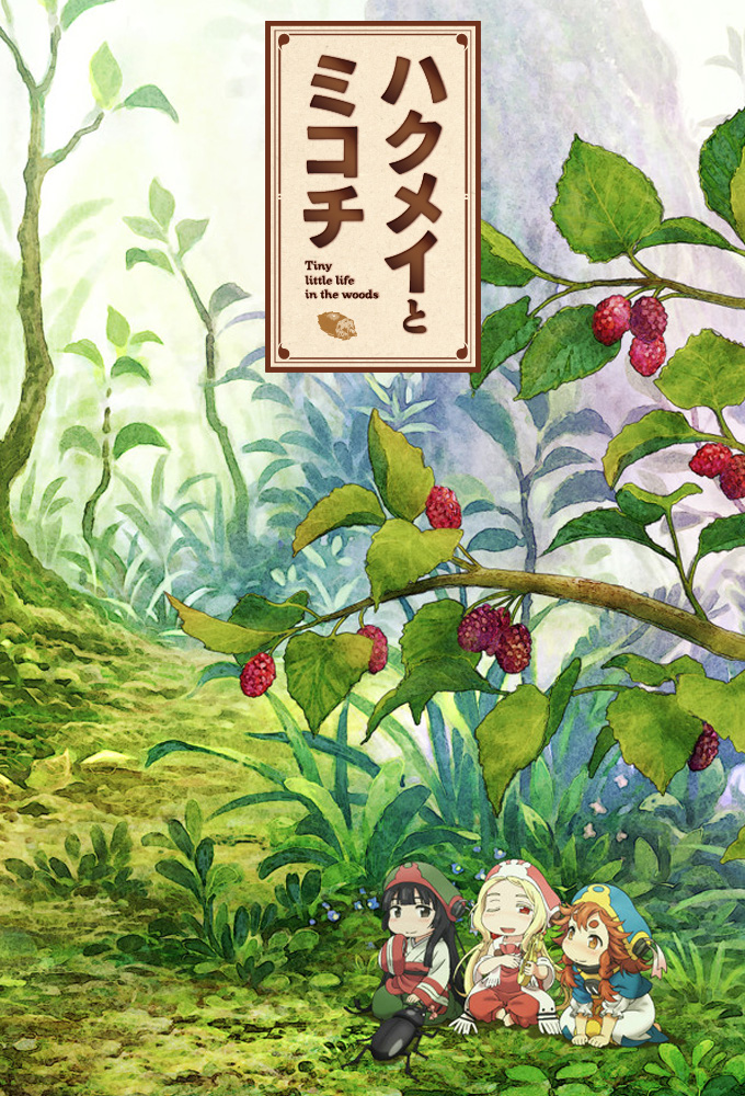 Hakumei and Mikochi series poster