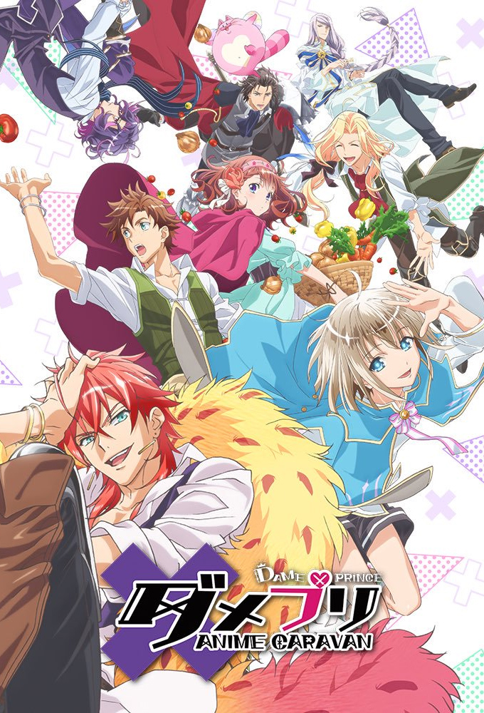 Dame×Prince Anime Caravan series poster