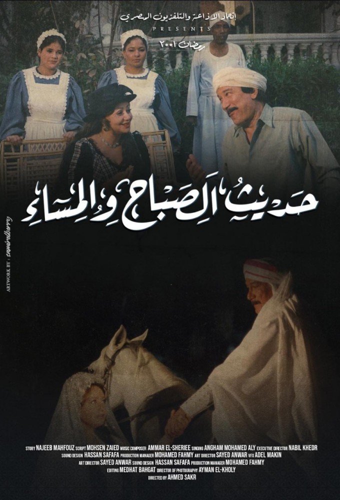 Dialogues of Morning and Night series poster