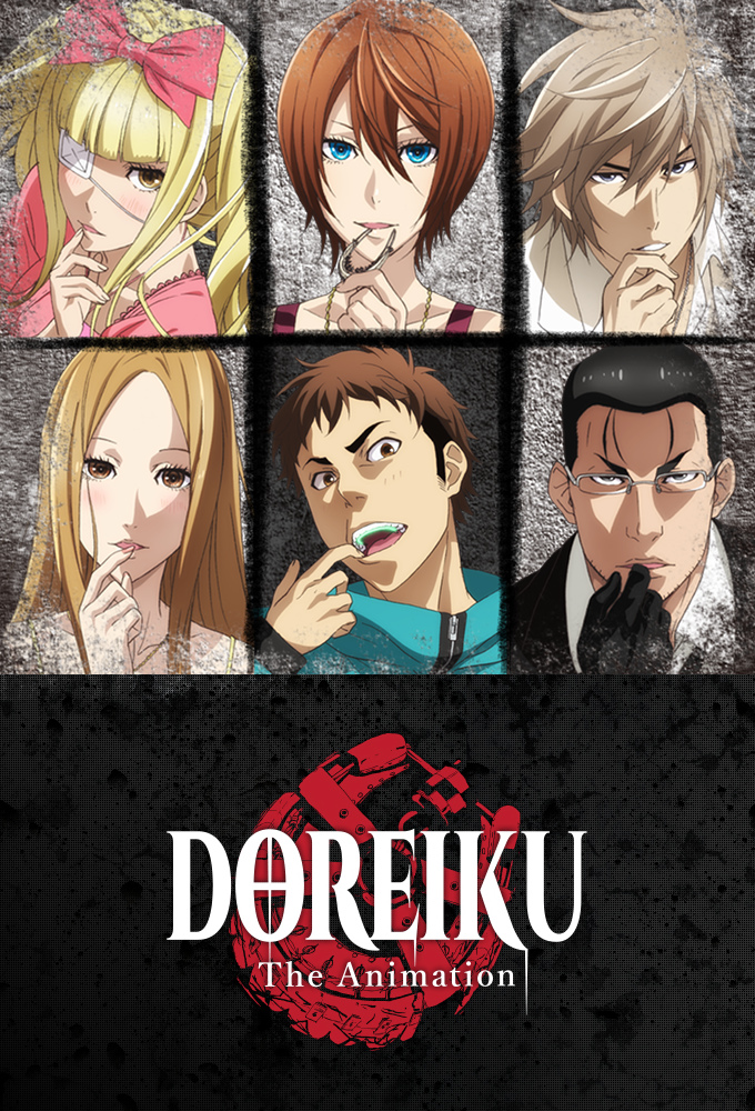 DOREIKU The Animation Image