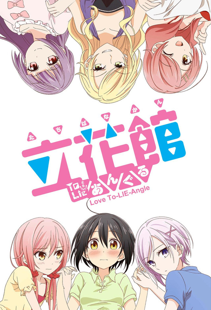 Love To-LIE-Angle series poster