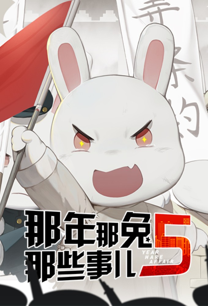 Year Hare Affair series poster