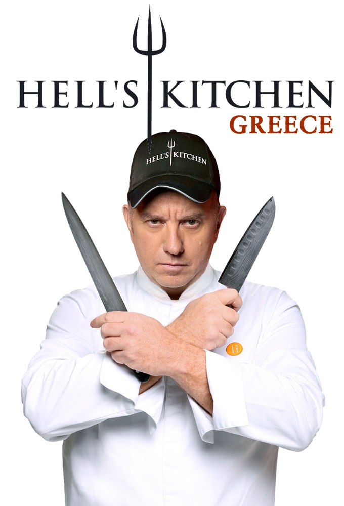 Hell's Kitchen (GR) series poster