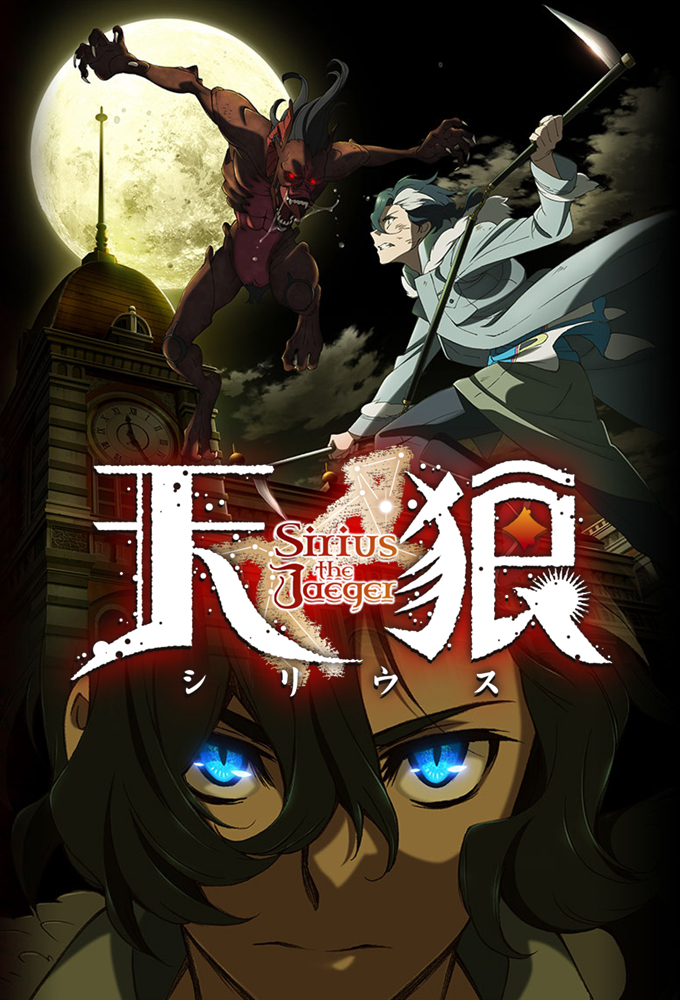 Sirius the Jaeger series poster