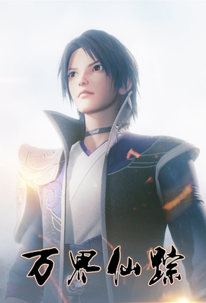 The Wonderland of Ten Thousands series poster