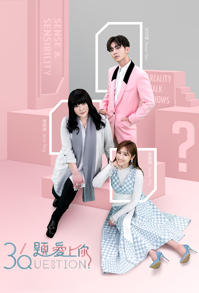 36 Questions series poster