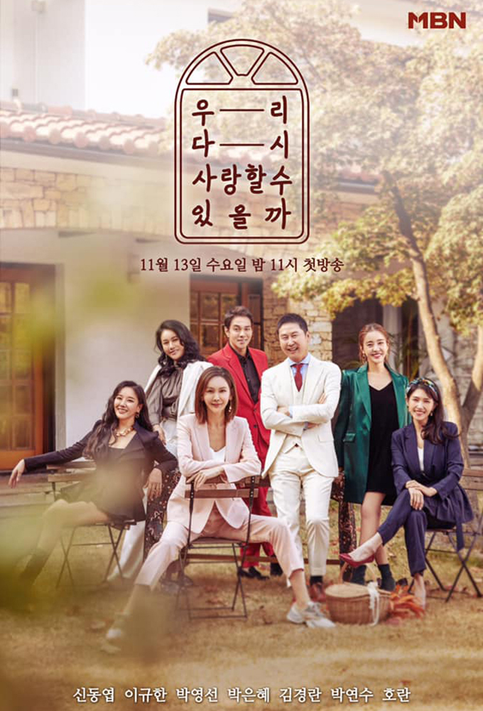 Can We Love Again series poster
