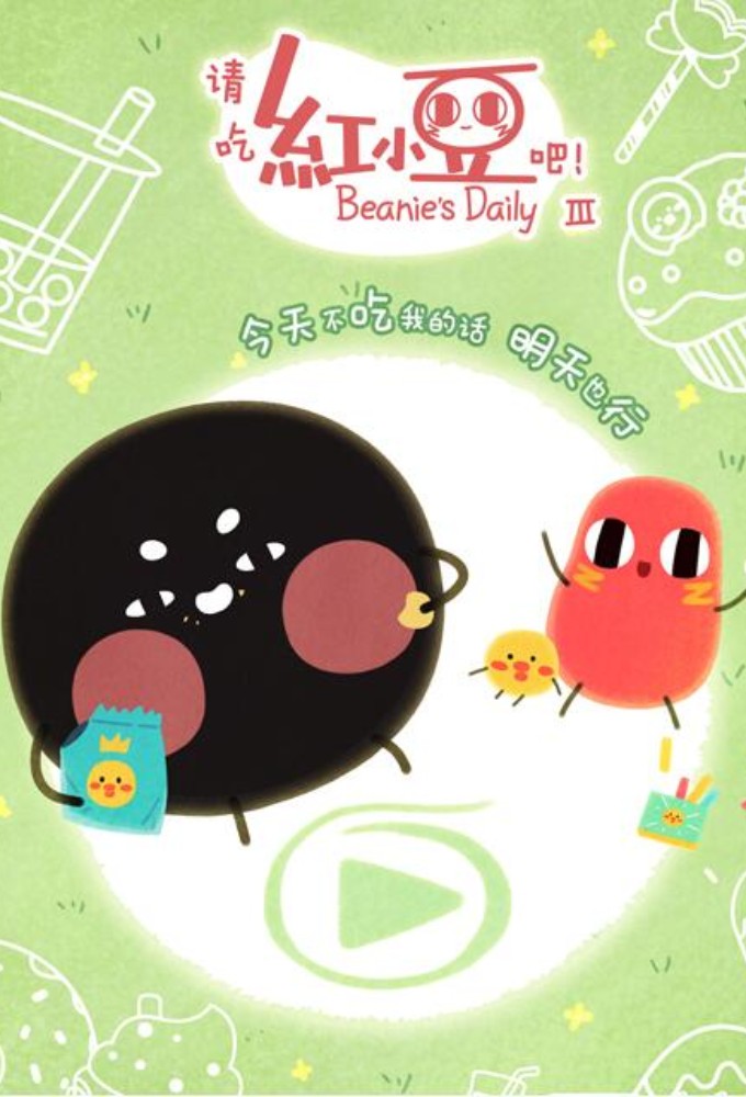 Little Bean! series poster