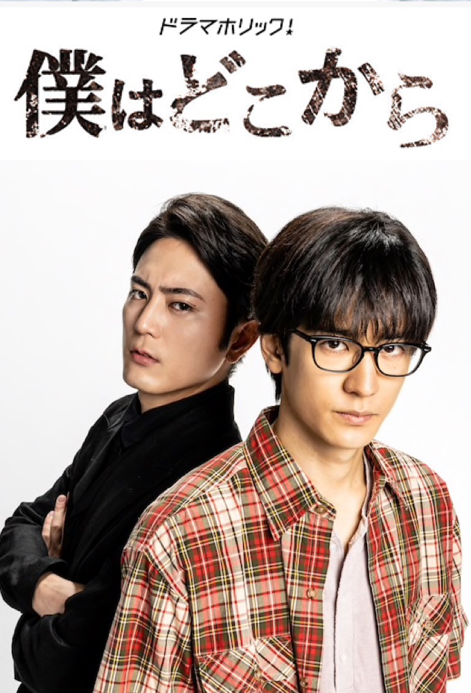 Where Do I Come From? Image