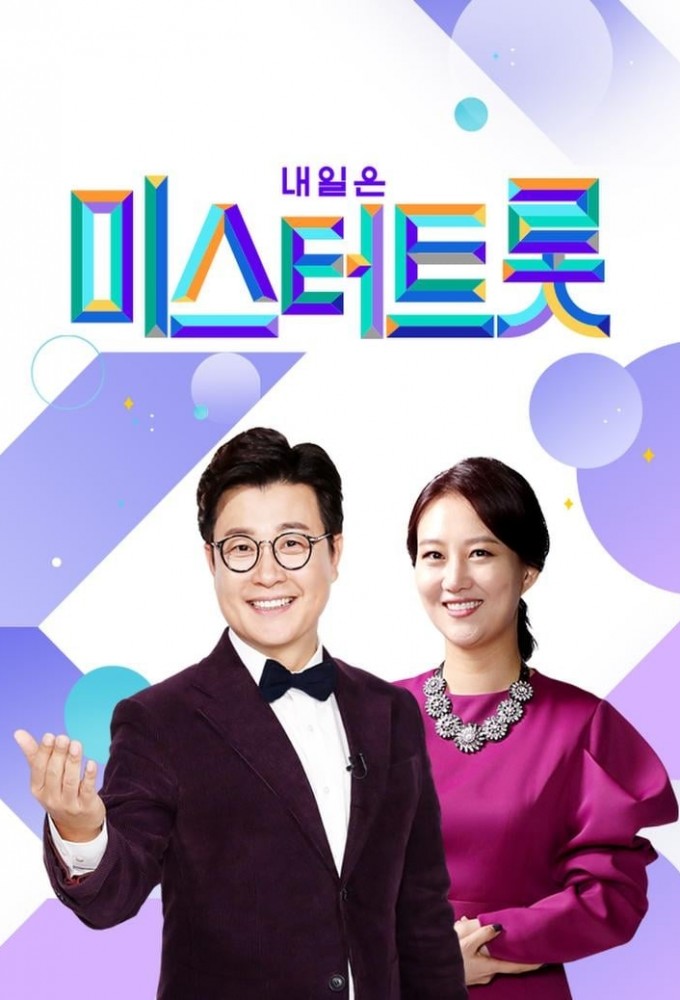 Mister Trot of Tomorrow Image