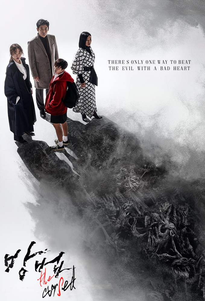 The Cursed series poster