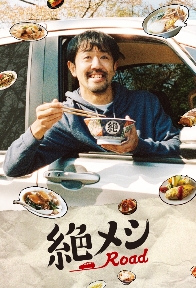 The Road to Red Restaurant List Image