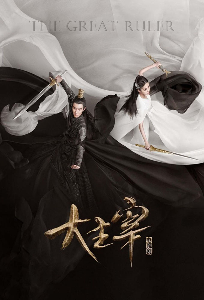 The Great Ruler series poster
