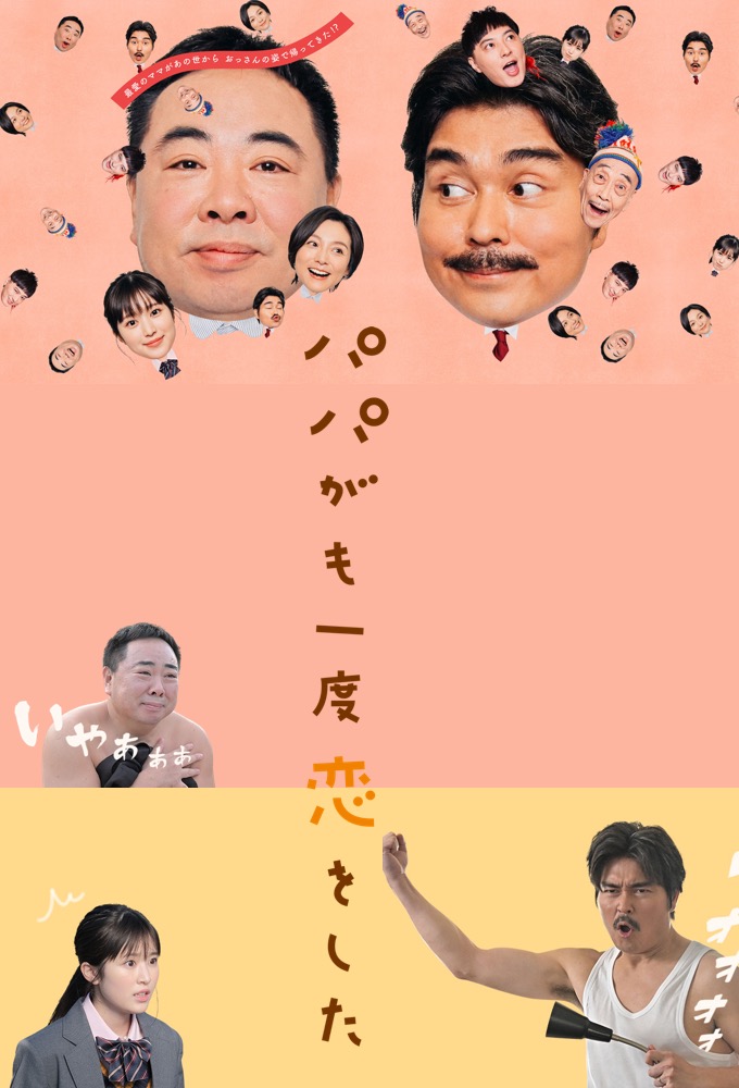 Papa’s in Love Again Image