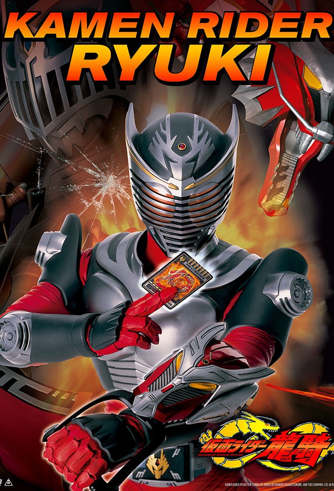 Kamen Rider Ryuuki Image
