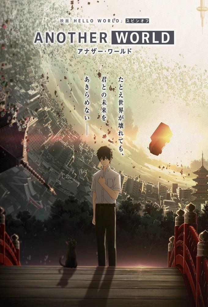 Another World (2019) series poster