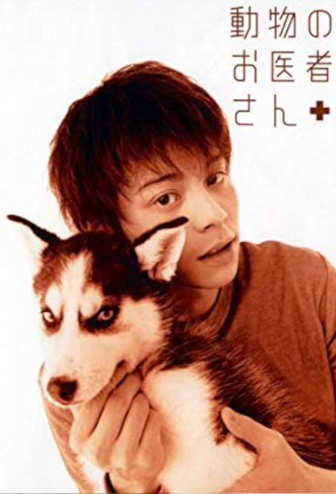 The Animal Doctor Image