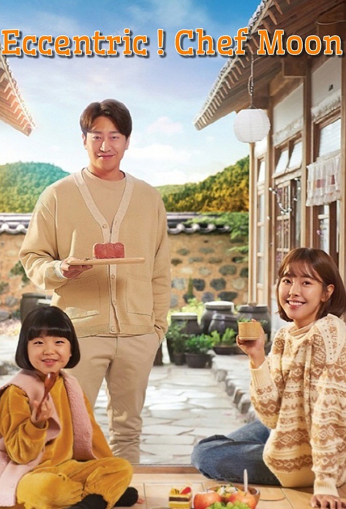 Eccentric! Chef Moon series poster