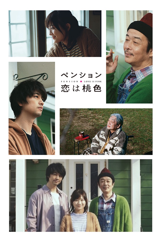 Pension: Love is Pink Image