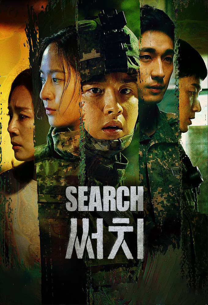 Search (2020) series poster