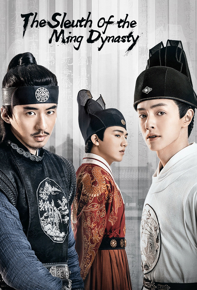The Sleuth of Ming Dynasty series poster