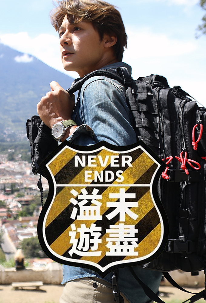 Overflowing Tour series poster