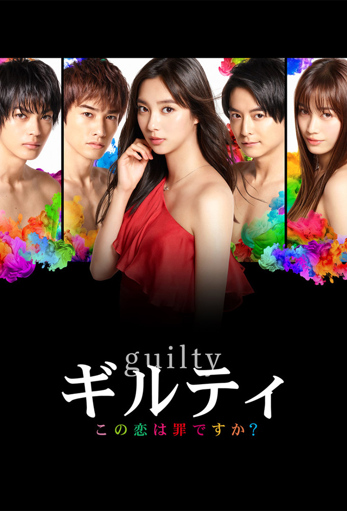 Guilty series poster